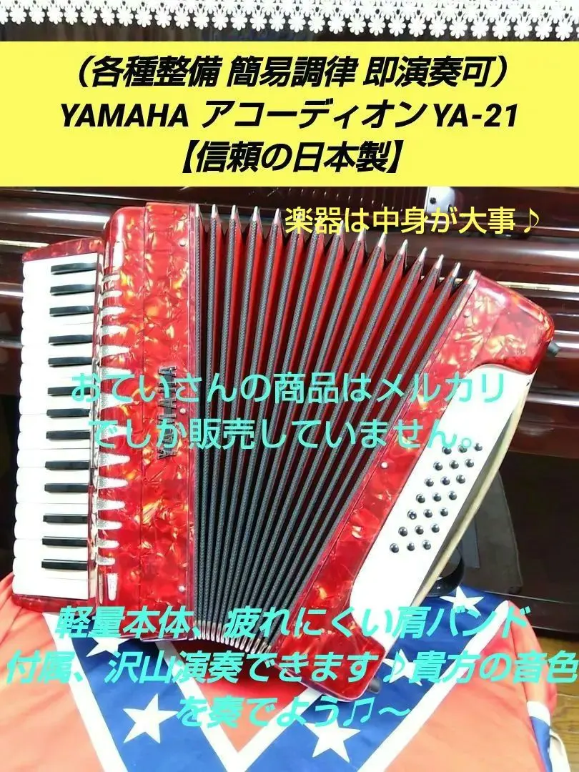 2026年最新】アコーディオン YAMAHA YA-80の人気アイテム - メルカリ