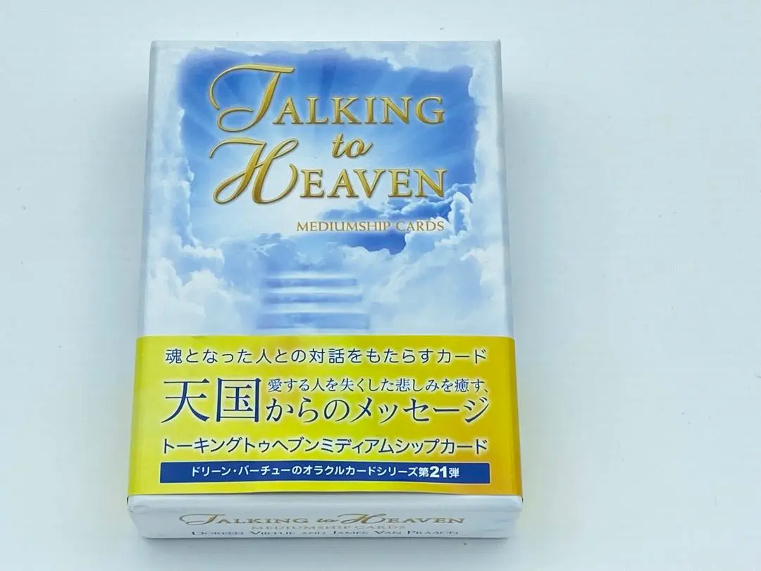 2026年最新】トーキングトゥヘブンミディアムシップカードの人気