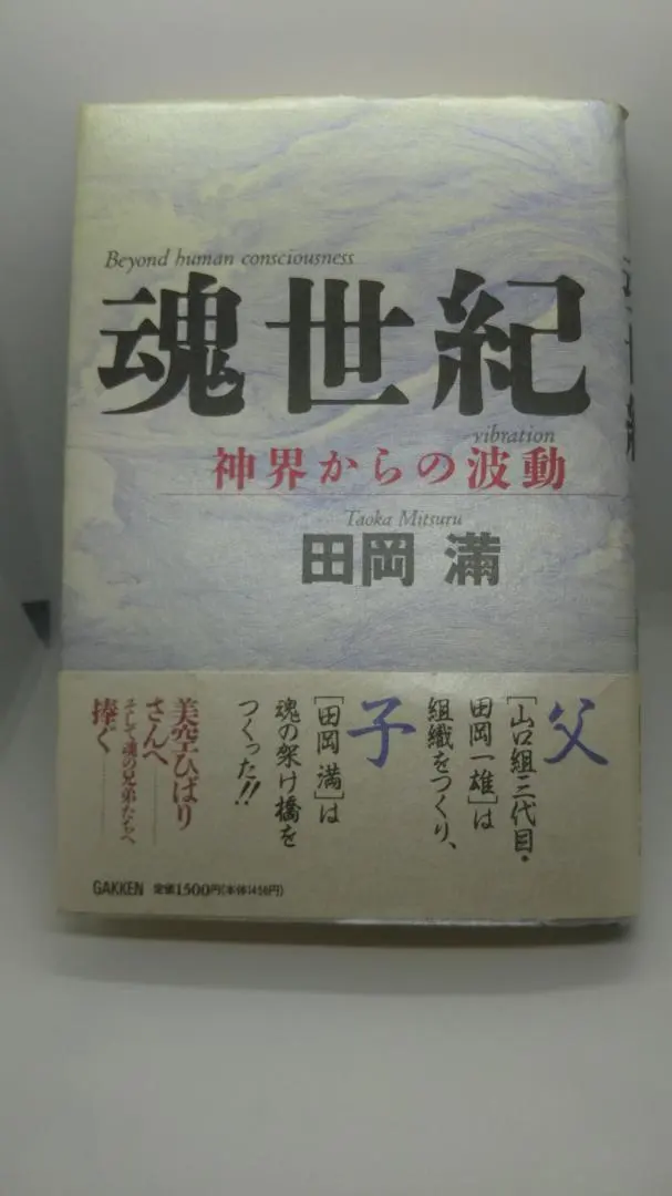 2026年最新】田岡満の人気アイテム - メルカリ