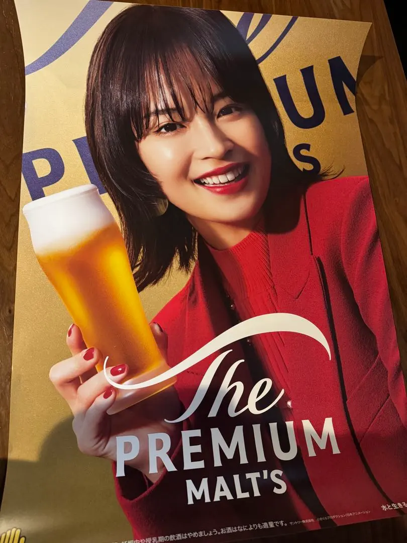 2026年最新】広瀬すず ポスター モルツの人気アイテム - メルカリ