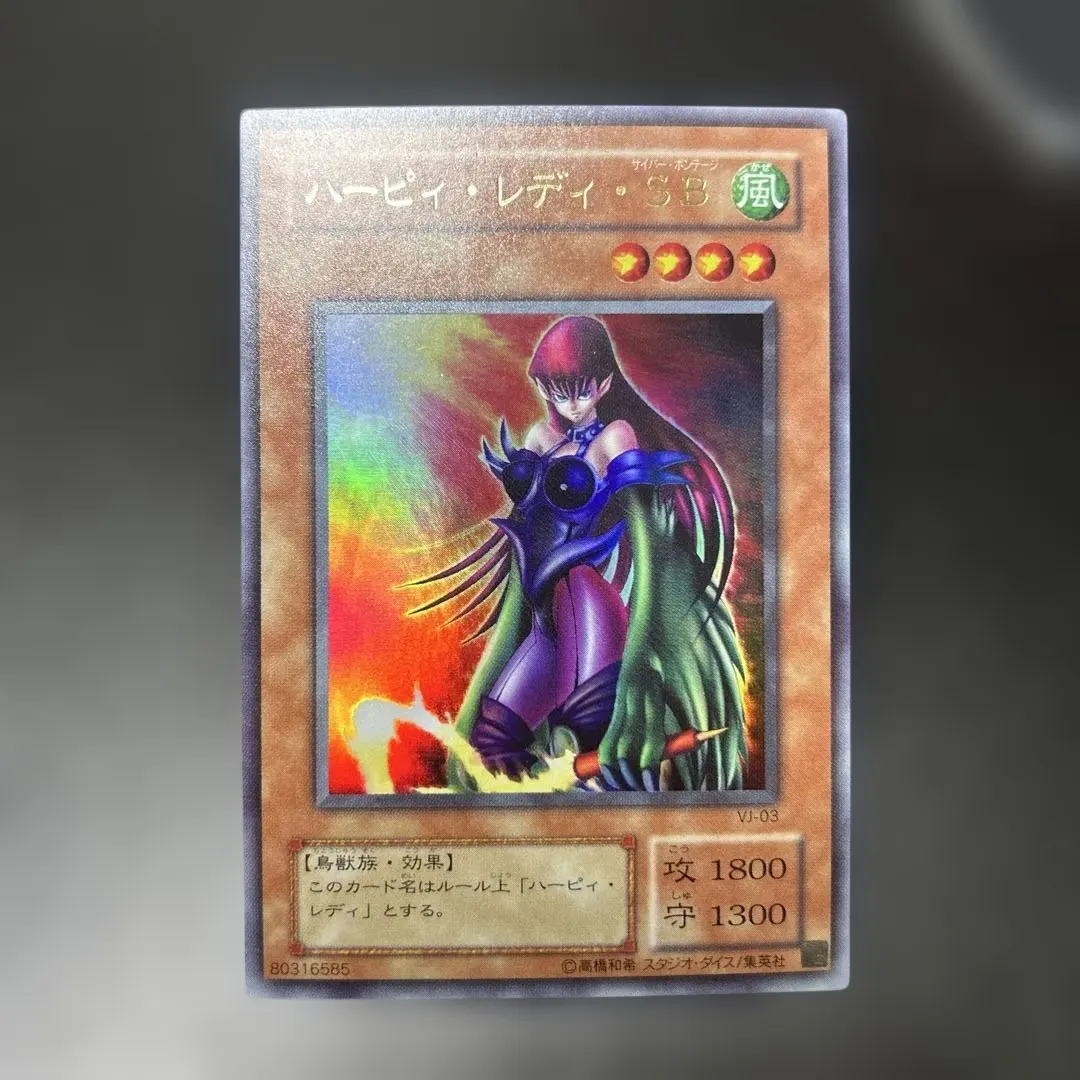 2026年最新】ハーピーレディの人気アイテム - メルカリ