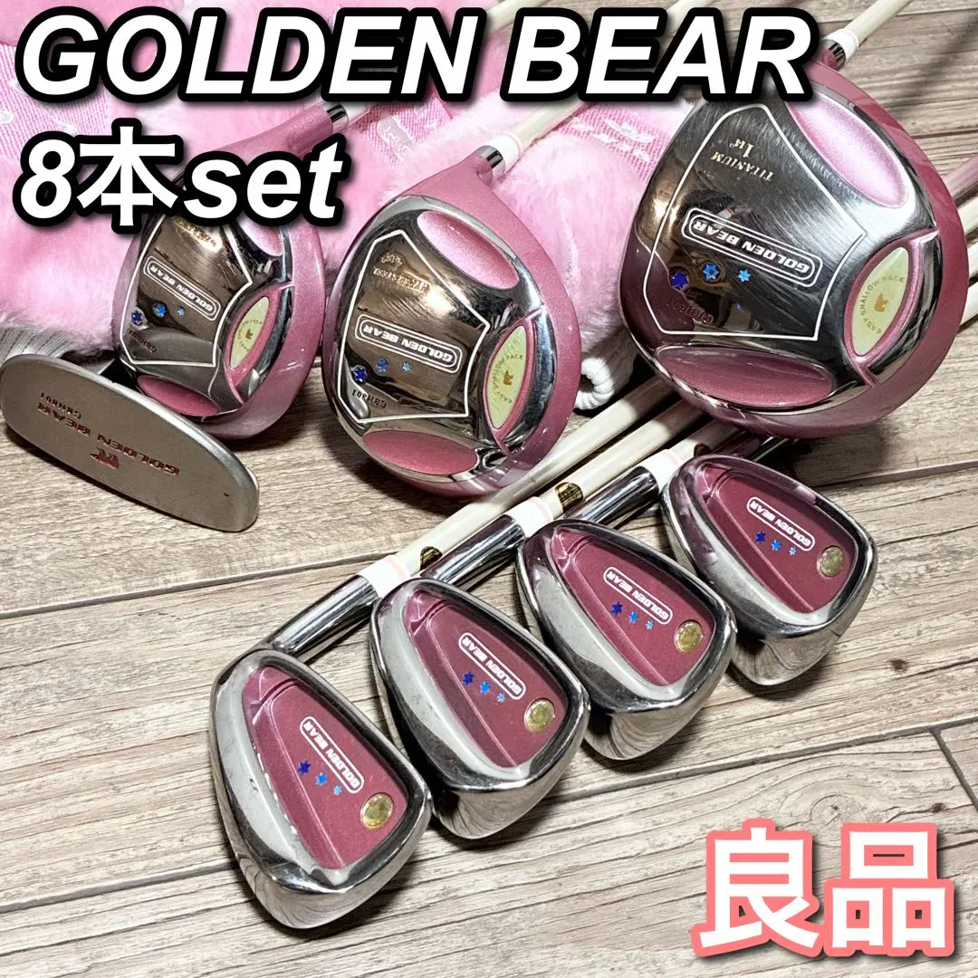 2026年最新】golden bear クラブの人気アイテム - メルカリ