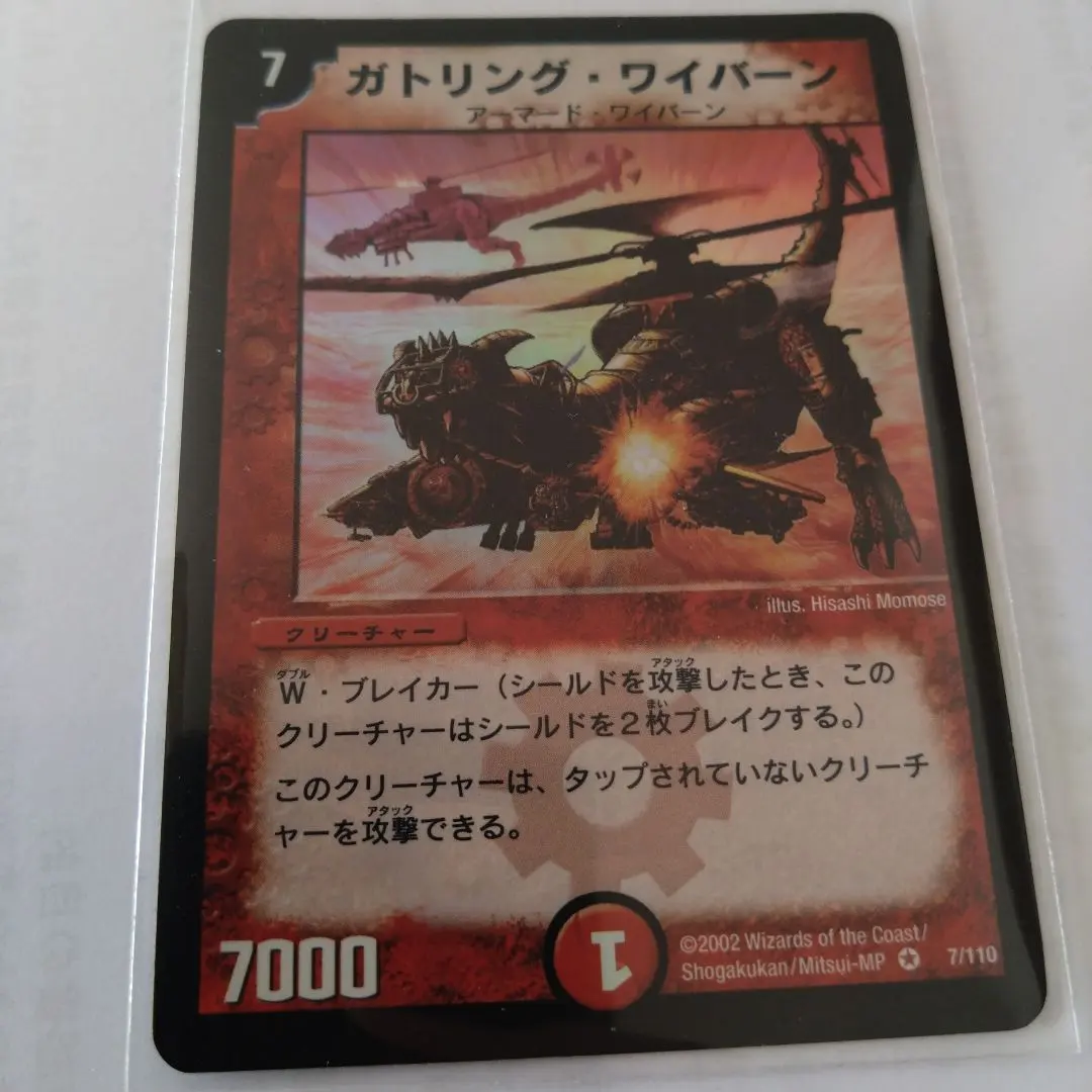 2026年最新】アーマードワイバーンの人気アイテム - メルカリ