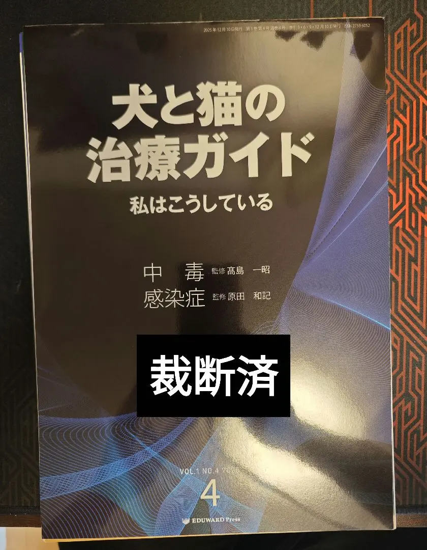 2026年最新】犬と猫の治療薬ガイドの人気アイテム - メルカリ