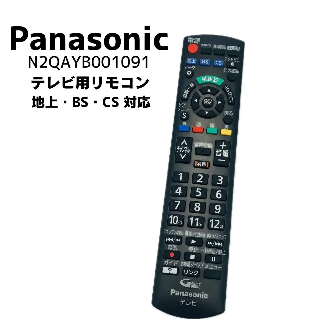 2026年最新】panasonic th－32f350の人気アイテム - メルカリ