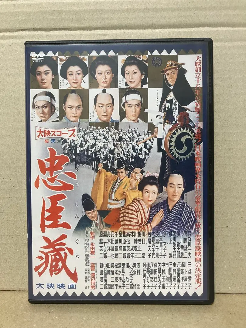2026年最新】大映時代劇映画の人気アイテム - メルカリ