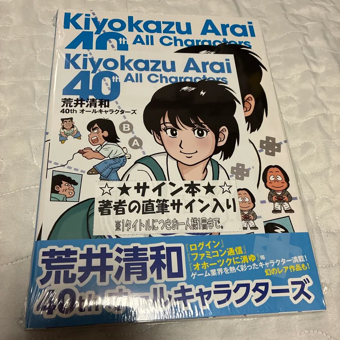 2026年最新】荒井清和の人気アイテム - メルカリ
