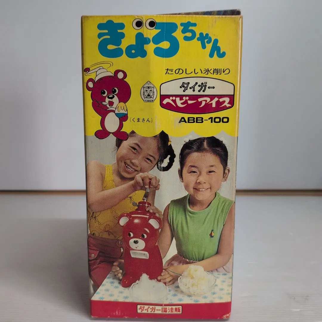 2026年最新】キョロちゃん かき氷の人気アイテム - メルカリ