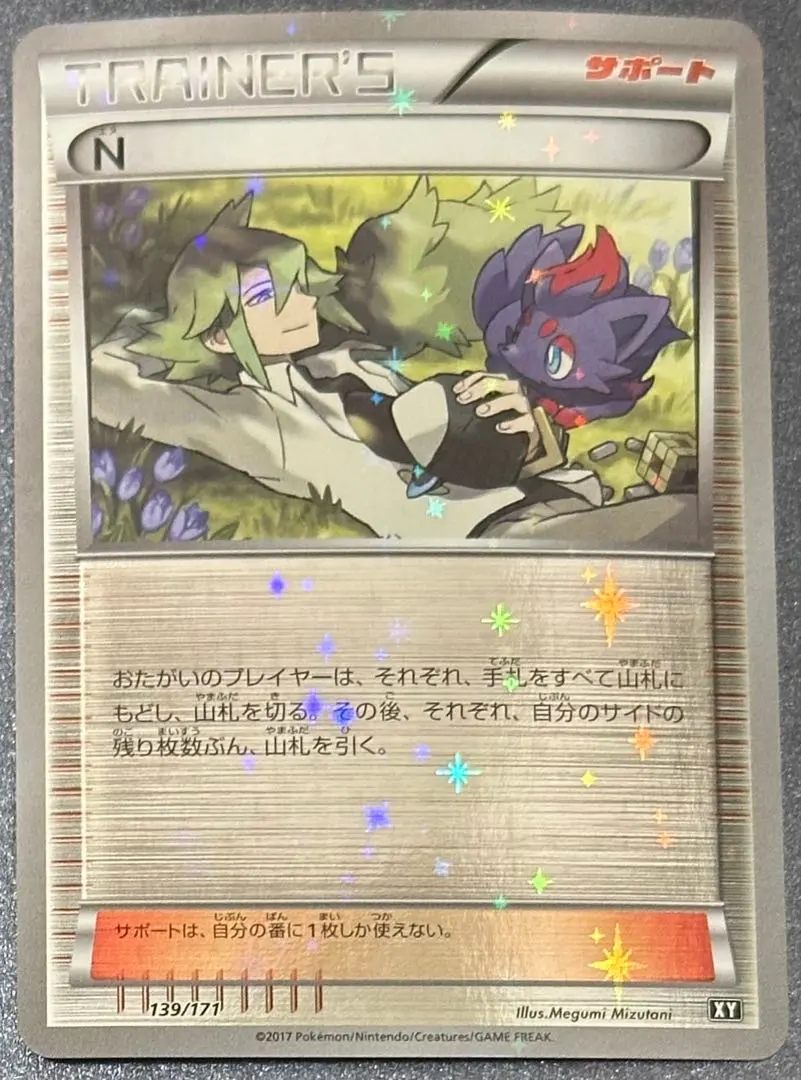 2026年最新】Best of xy nの人気アイテム - メルカリ