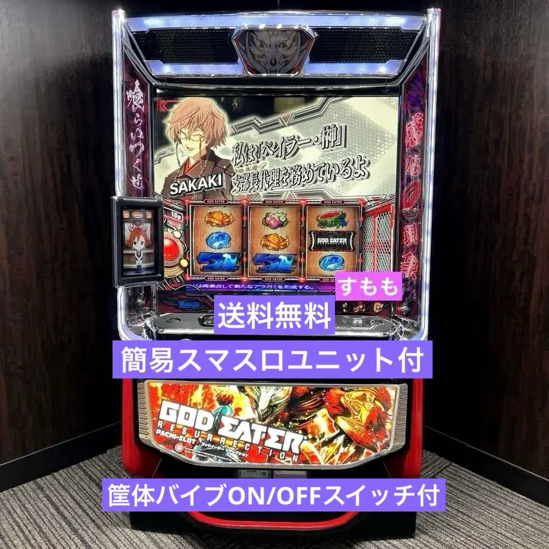 2026年最新】パチスロゴッドイーターの人気アイテム - メルカリ