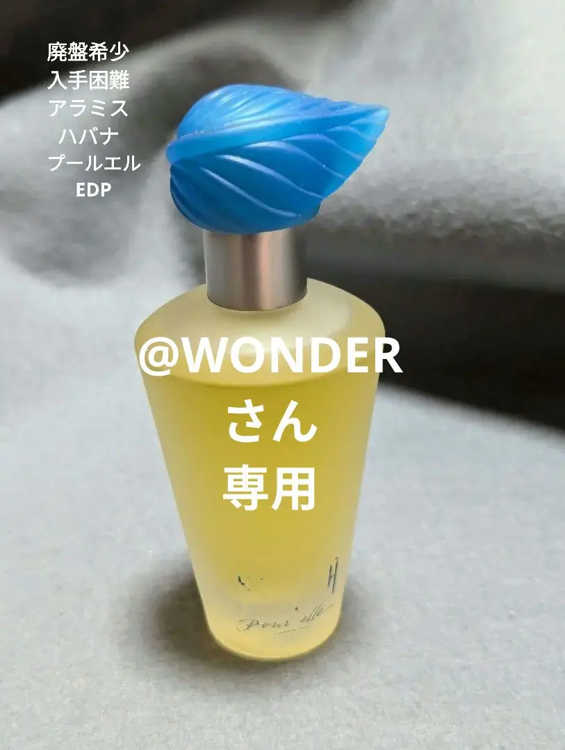 2026年最新】ハバナプールエルの人気アイテム - メルカリ