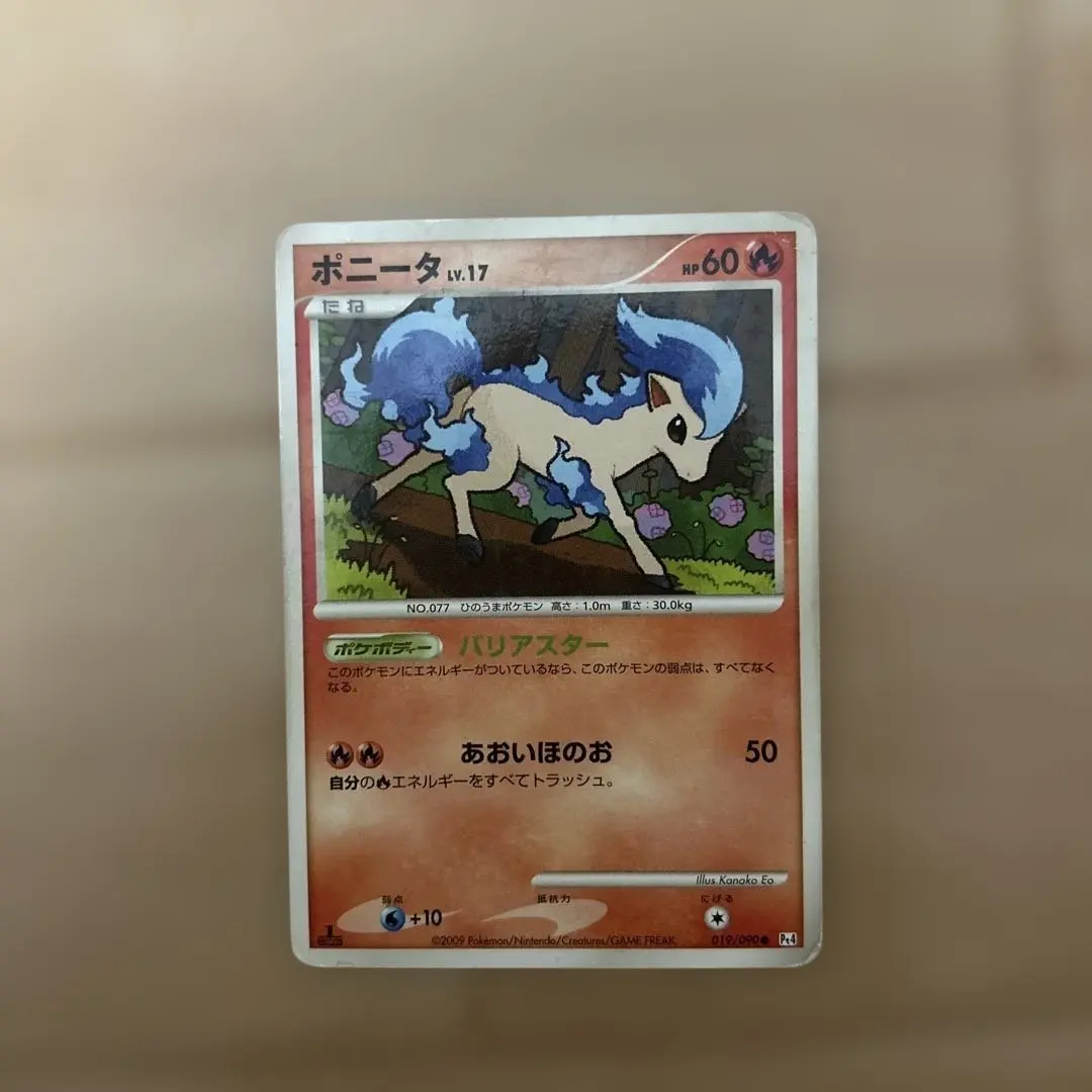 2026年最新】ポニータ色違いの人気アイテム - メルカリ