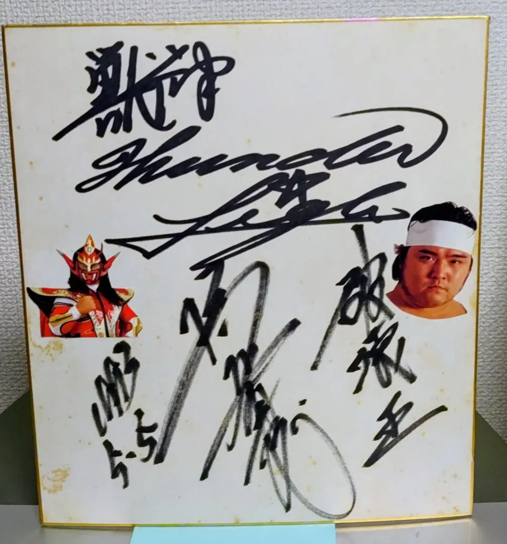 2026年最新】橋本真也 サインの人気アイテム - メルカリ