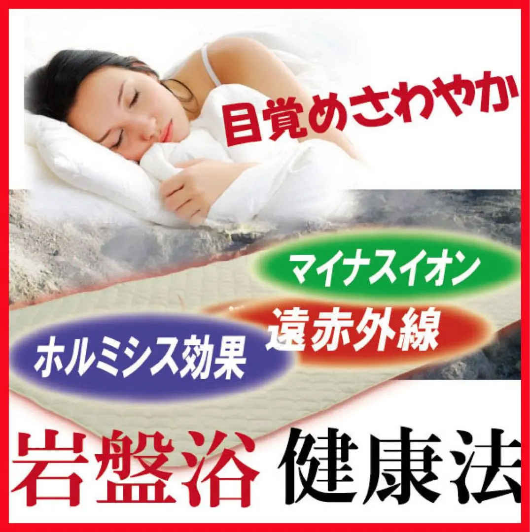 2026年最新】ラジウムシートの人気アイテム - メルカリ