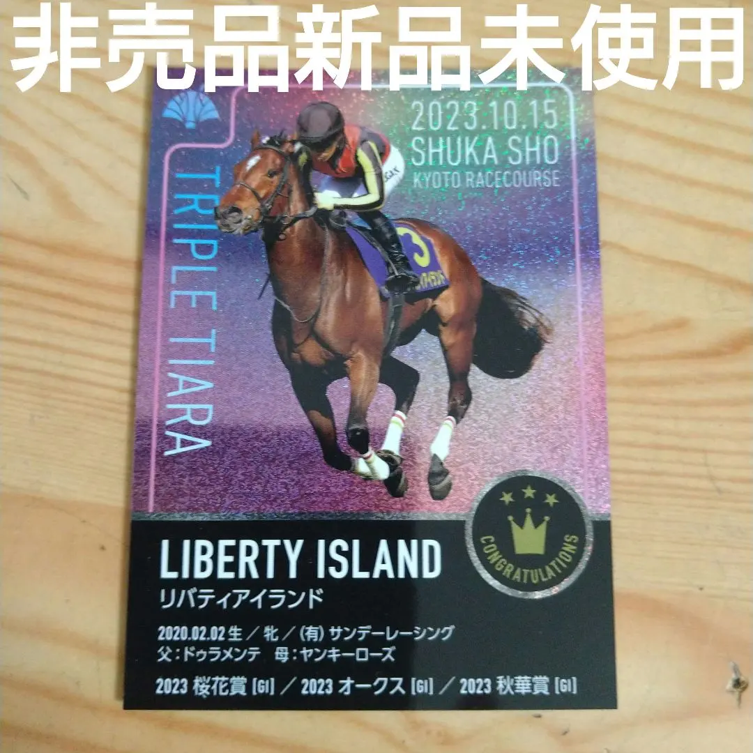 2026年最新】三冠達成記念カードの人気アイテム - メルカリ