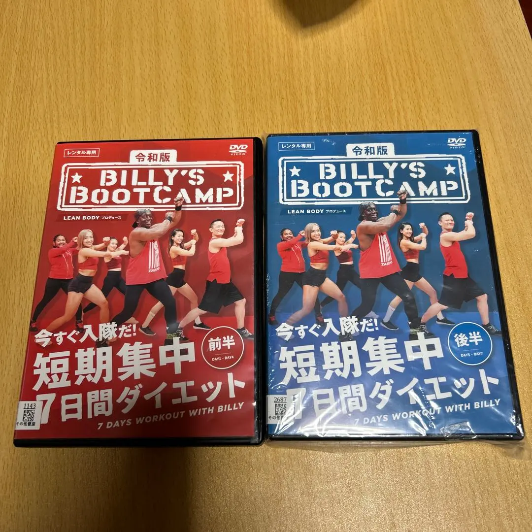 2026年最新】ビリーズブートキャンプ 令和の人気アイテム - メルカリ