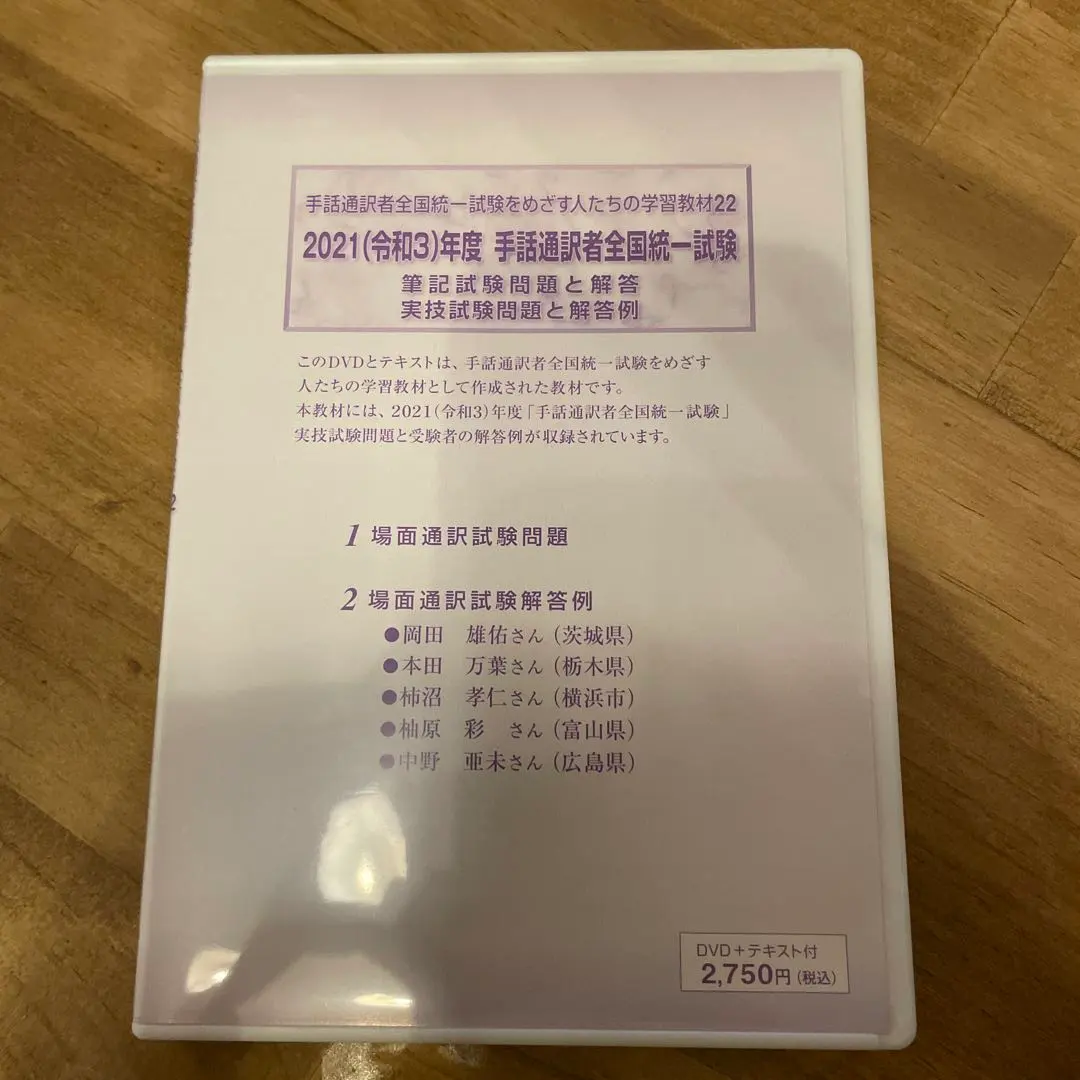 2026年最新】手話通訳者 dvdの人気アイテム - メルカリ