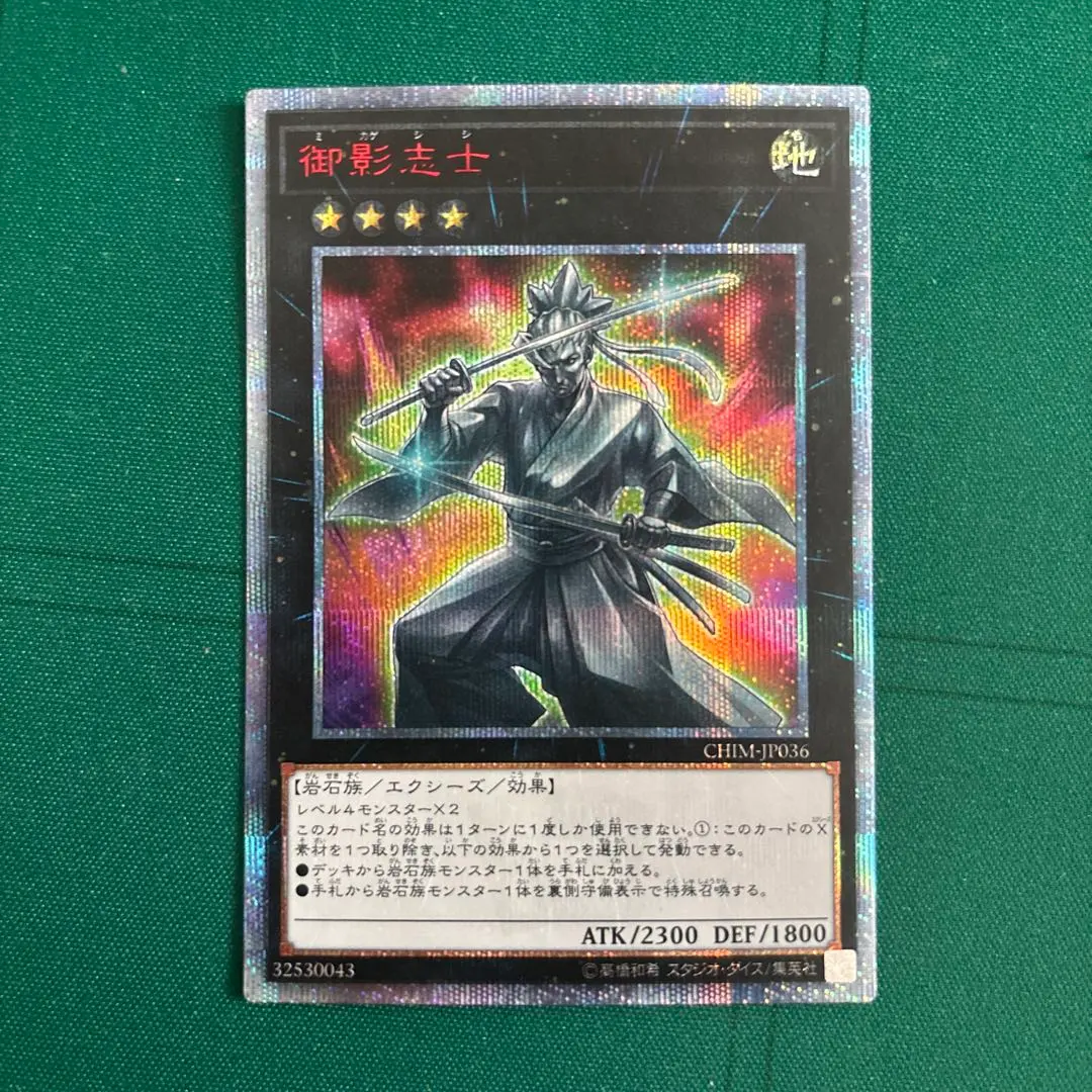 2026年最新】御影志士 20thの人気アイテム - メルカリ