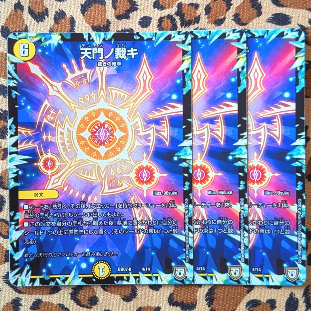 2026年最新】天門ノ裁キの人気アイテム - メルカリ