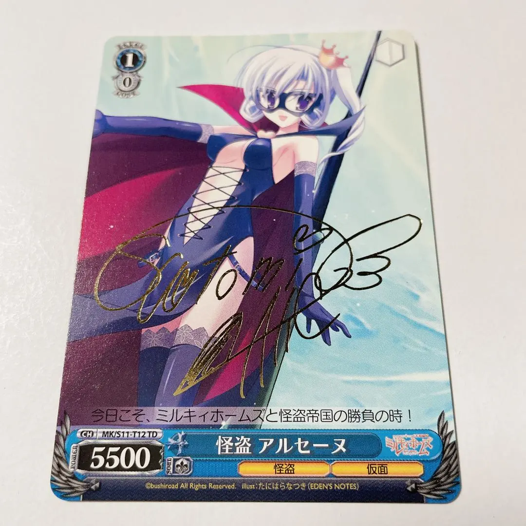 2026年最新】ミルキィ ヴァイス サインの人気アイテム - メルカリ