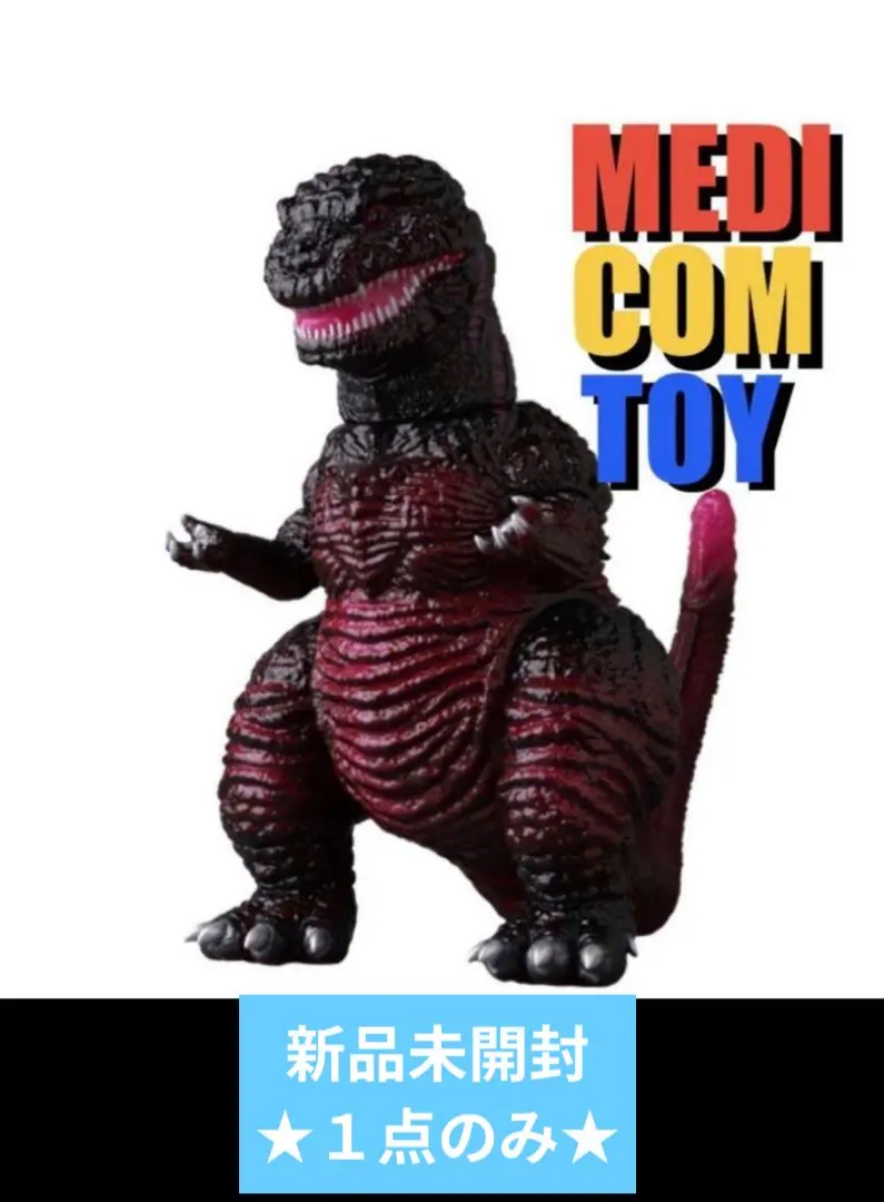 2026年最新】安楽安作 GVW ゴジラの人気アイテム - メルカリ