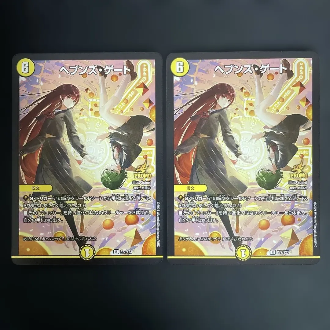 2026年最新】ヘブンズゲート 月詠みの人気アイテム - メルカリ