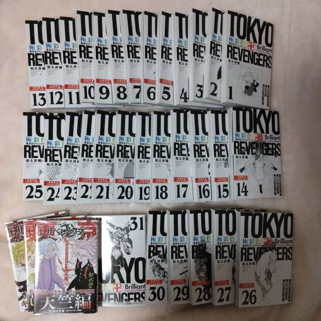 2026年最新】東京リベンジャーズ 全巻 極彩色の人気アイテム - メルカリ
