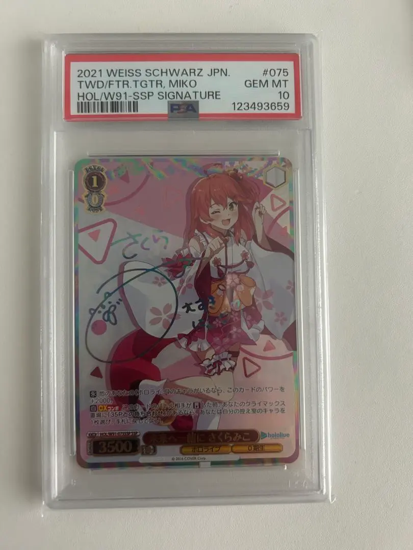 2026年最新】さくらみこ ssp psa10の人気アイテム - メルカリ