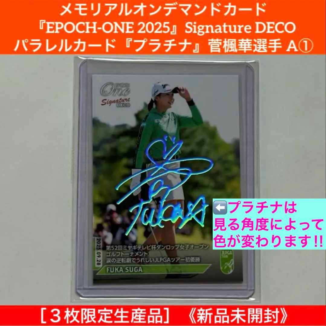 2026年最新】菅楓華 サインの人気アイテム - メルカリ