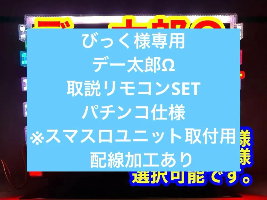2026年最新】デー太郎ωの人気アイテム - メルカリ