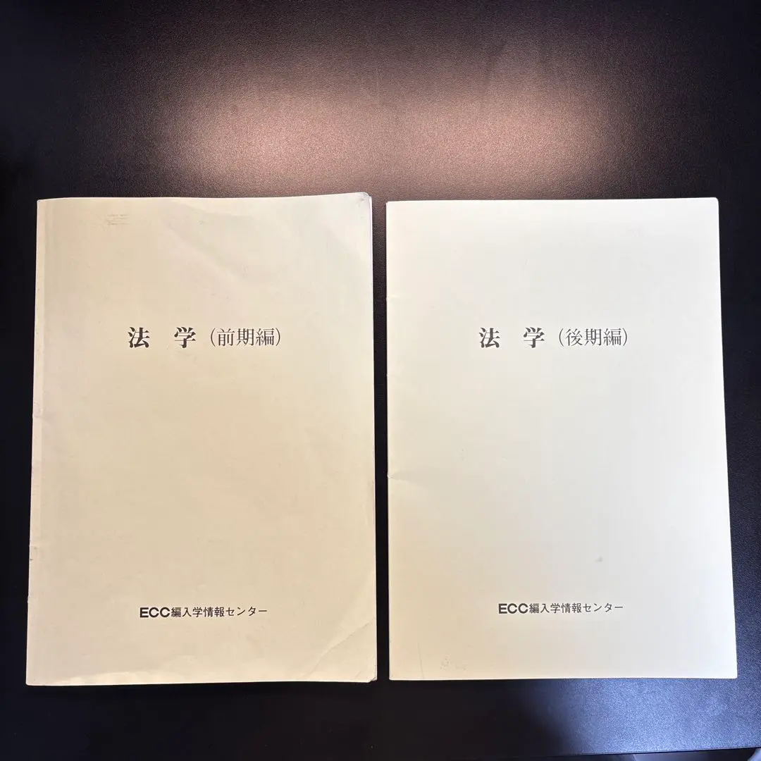 2026年最新】ecc編入学院の人気アイテム - メルカリ