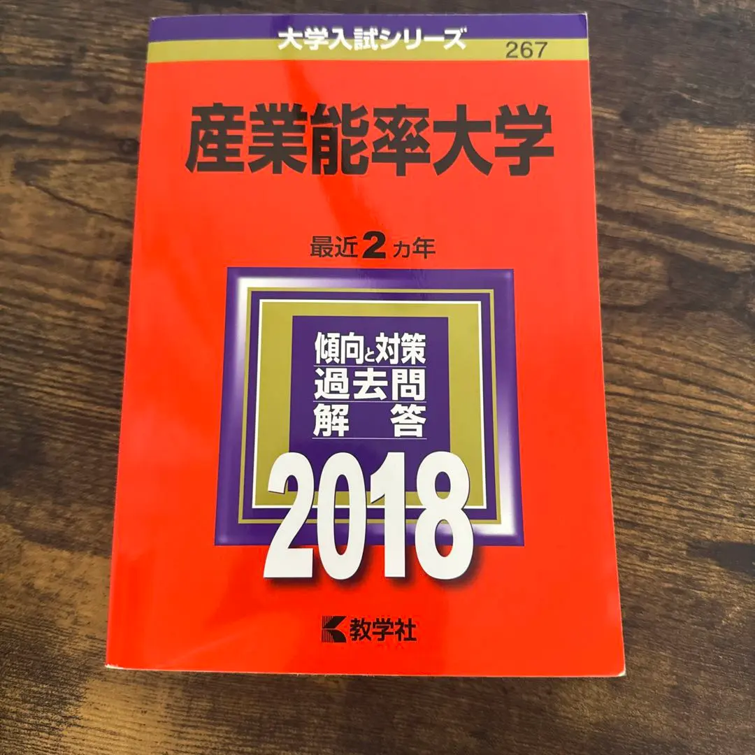 2026年最新】産業能率大学 科目修得試験の人気アイテム - メルカリ