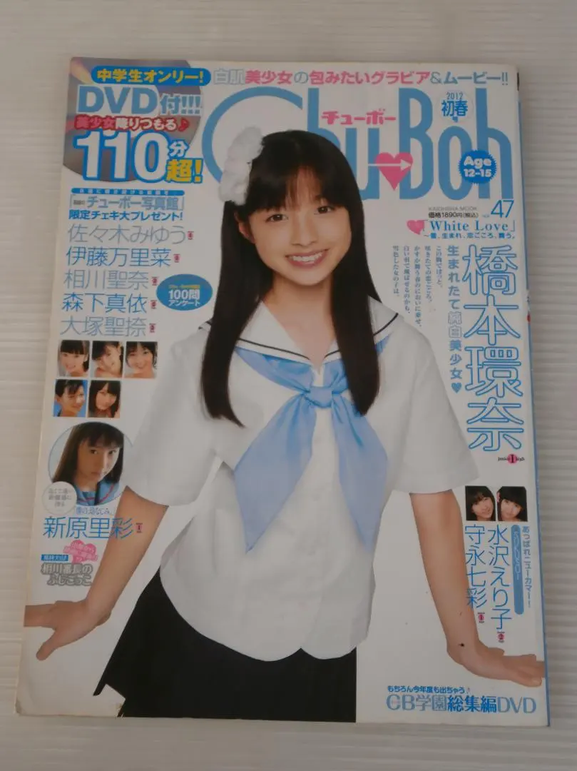 2026年最新】チューボ 橋本環奈の人気アイテム - メルカリ