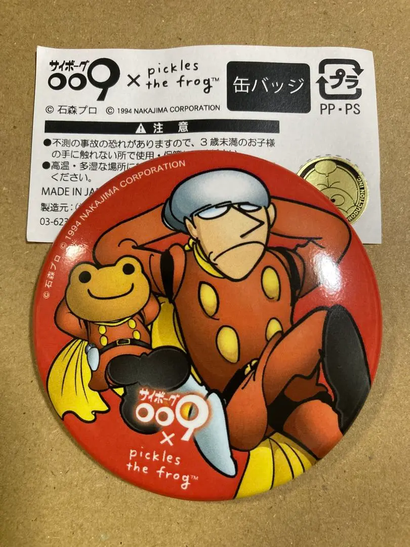 2026年最新】かえるのピクルス 009の人気アイテム - メルカリ