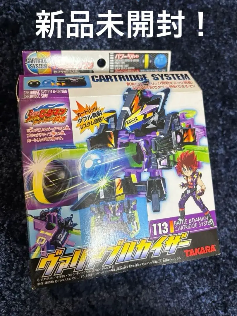 2026年最新】ヴァリアブルカイザーの人気アイテム - メルカリ