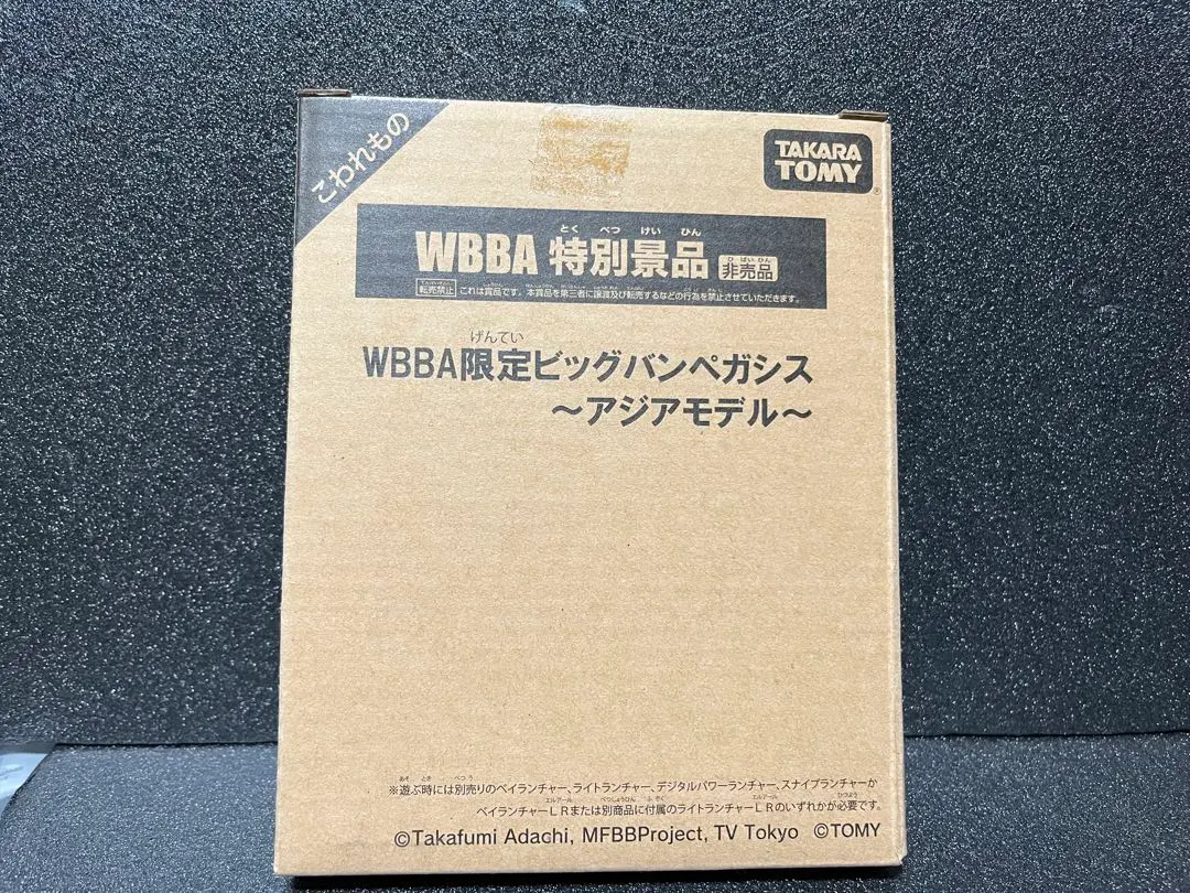 2026年最新】ビッグバンペガシスの人気アイテム - メルカリ