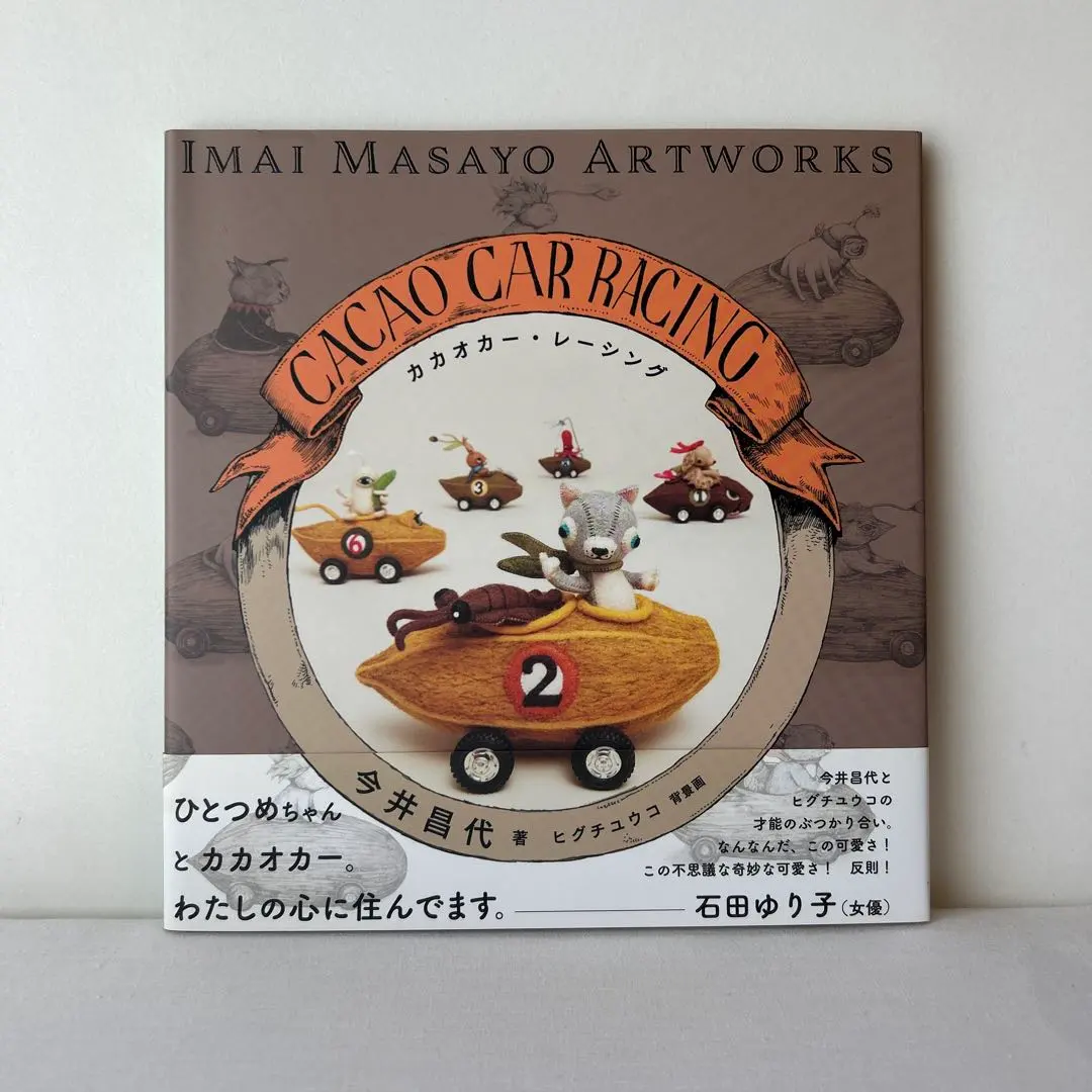 2026年最新】今井昌代の人気アイテム - メルカリ