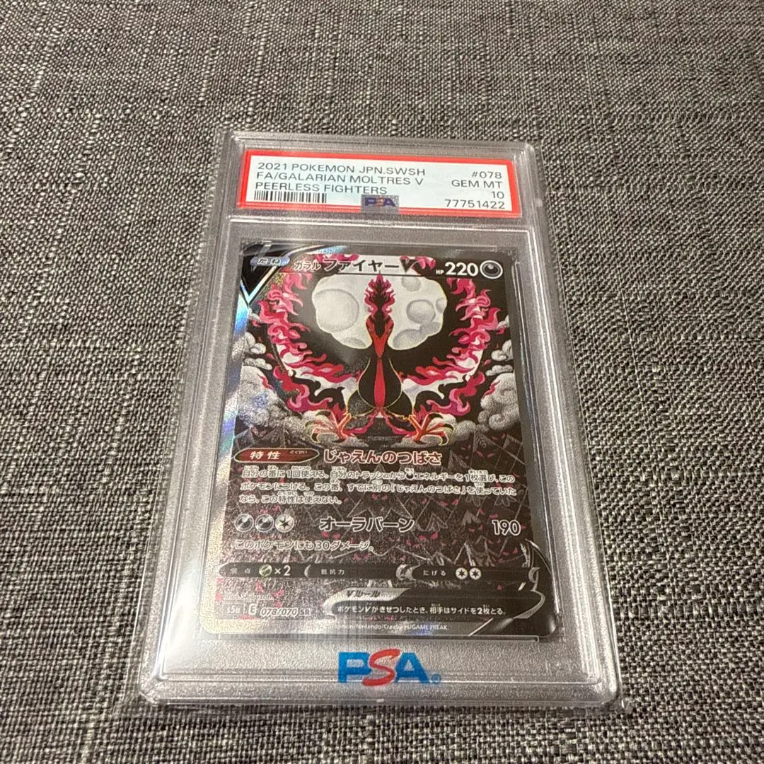 2026年最新】ファイヤー 旧裏 psa10の人気アイテム - メルカリ