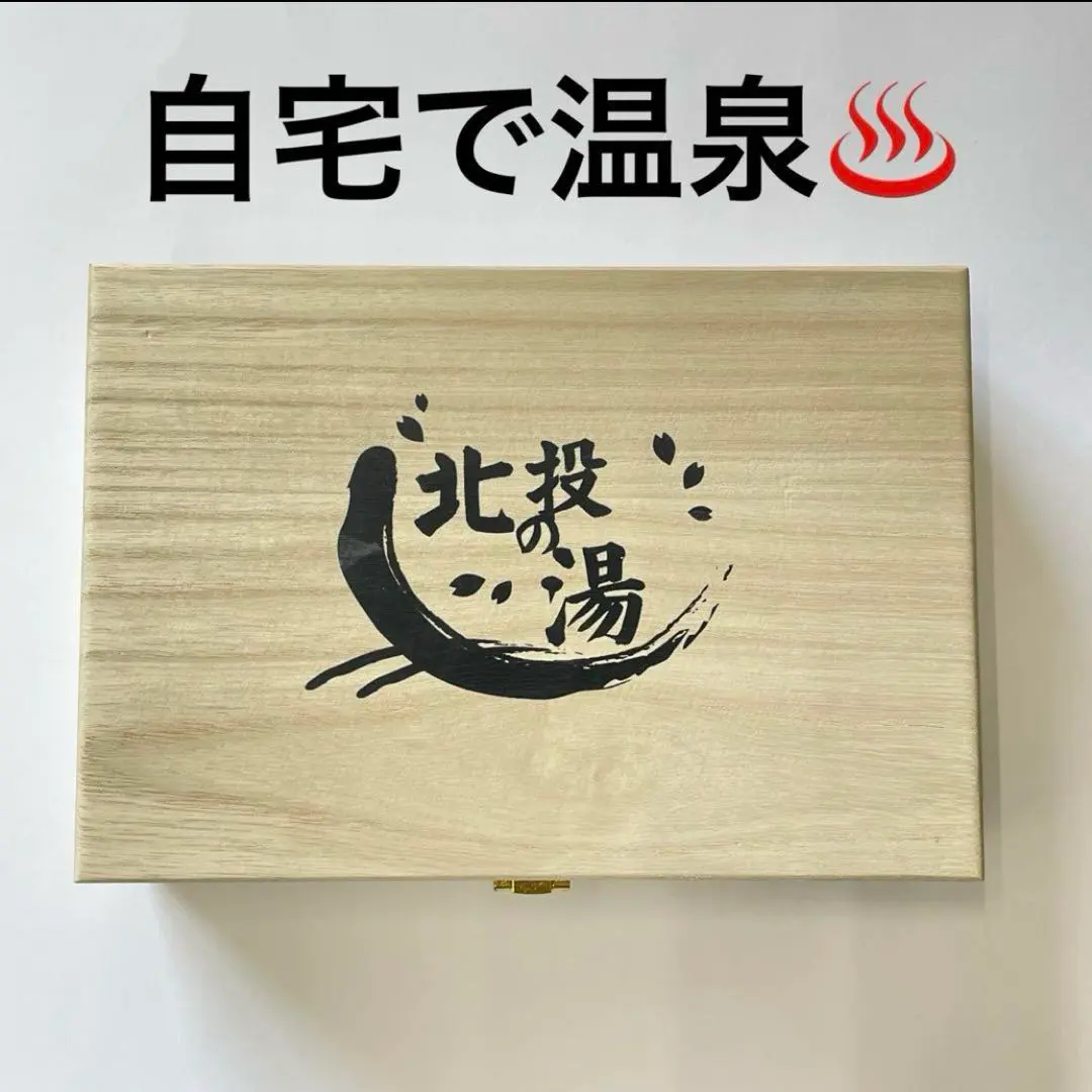 2026年最新】ホルミシスの湯の人気アイテム - メルカリ