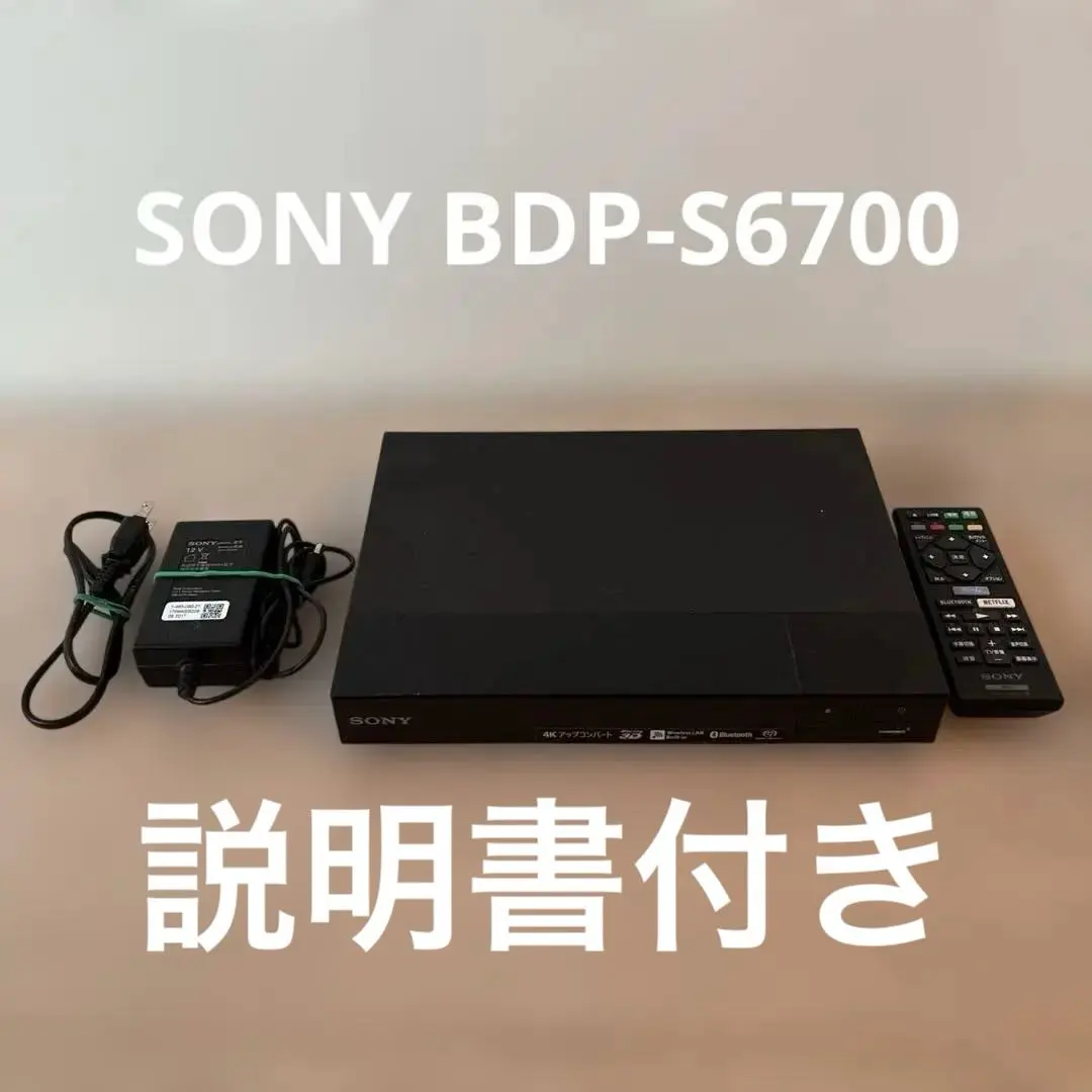2026年最新】bdp-s6700 ブルーレイディスクプレーヤーの人気アイテム