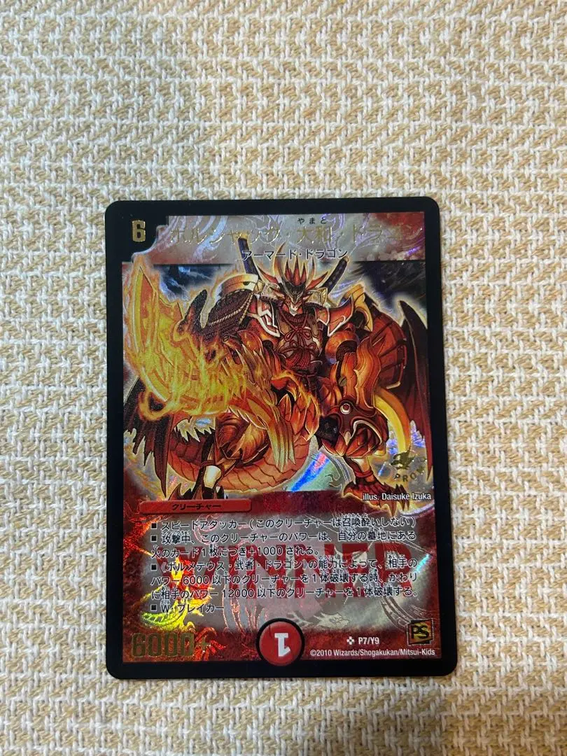 2026年最新】ボルシャック大和ドラゴンwinnerの人気アイテム - メルカリ