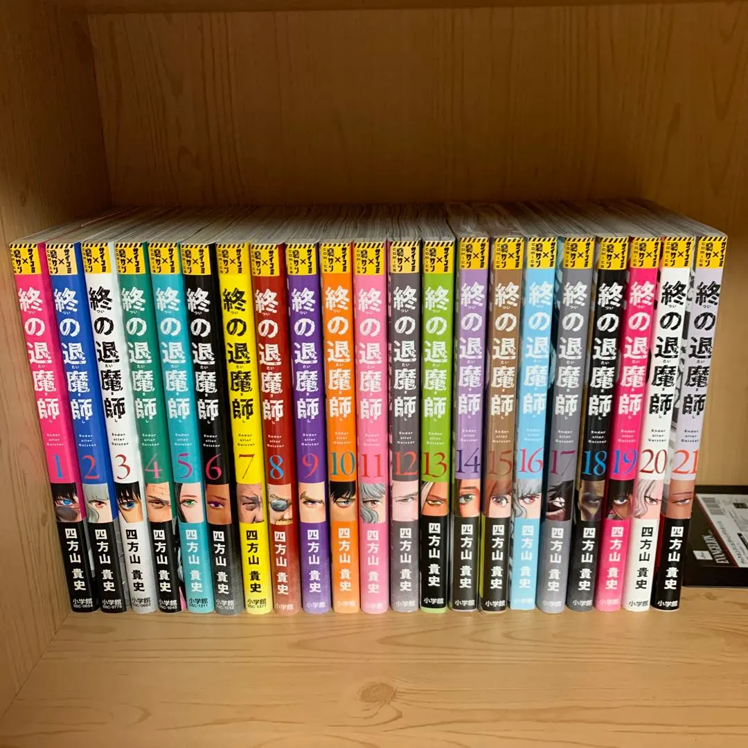 2026年最新】終の退魔師 全巻の人気アイテム - メルカリ