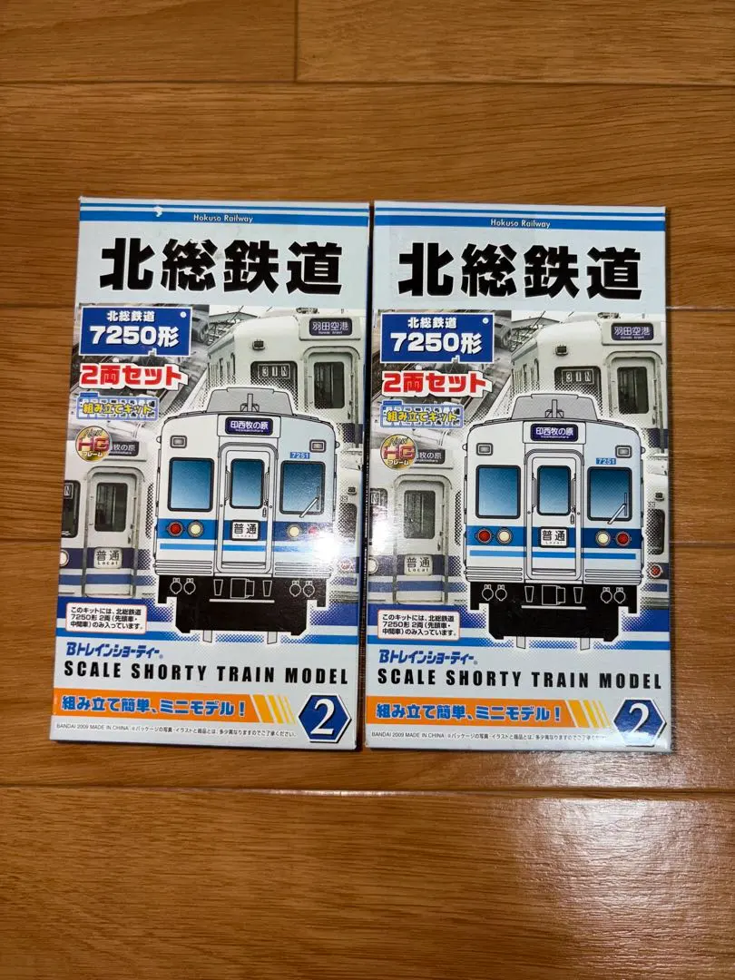 2026年最新】北総 bトレの人気アイテム - メルカリ