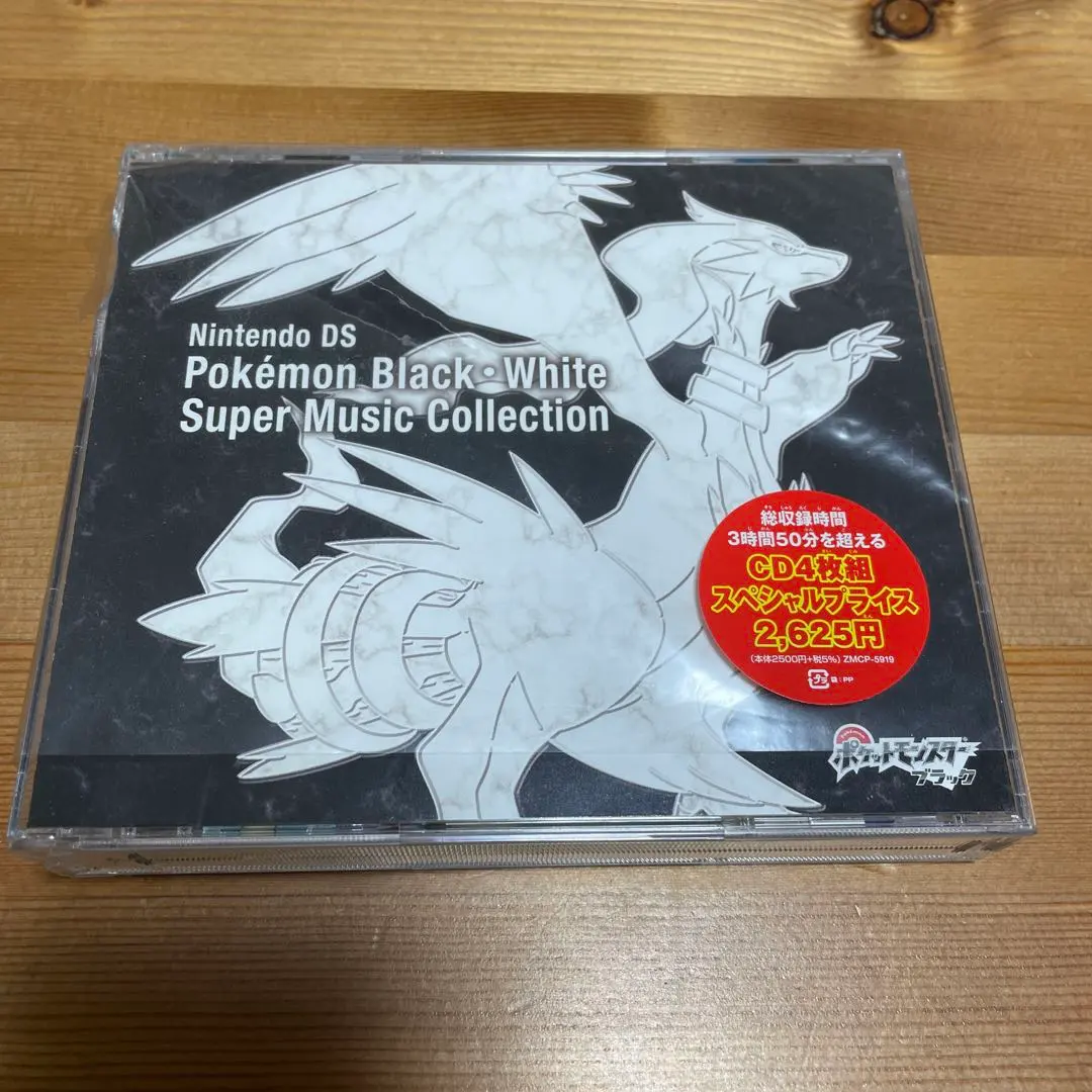 2026年最新】ポケモン サントラ bwの人気アイテム - メルカリ