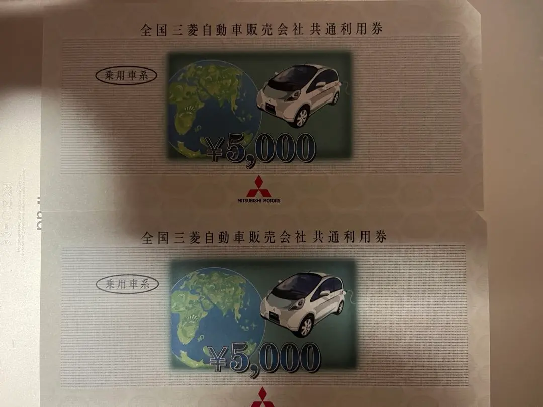 2026年最新】全国三菱自動車販売会社 共通利用券の人気アイテム - メルカリ