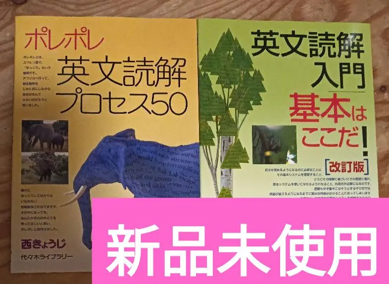 2026年最新】西きょうじ 代ゼミの人気アイテム - メルカリ