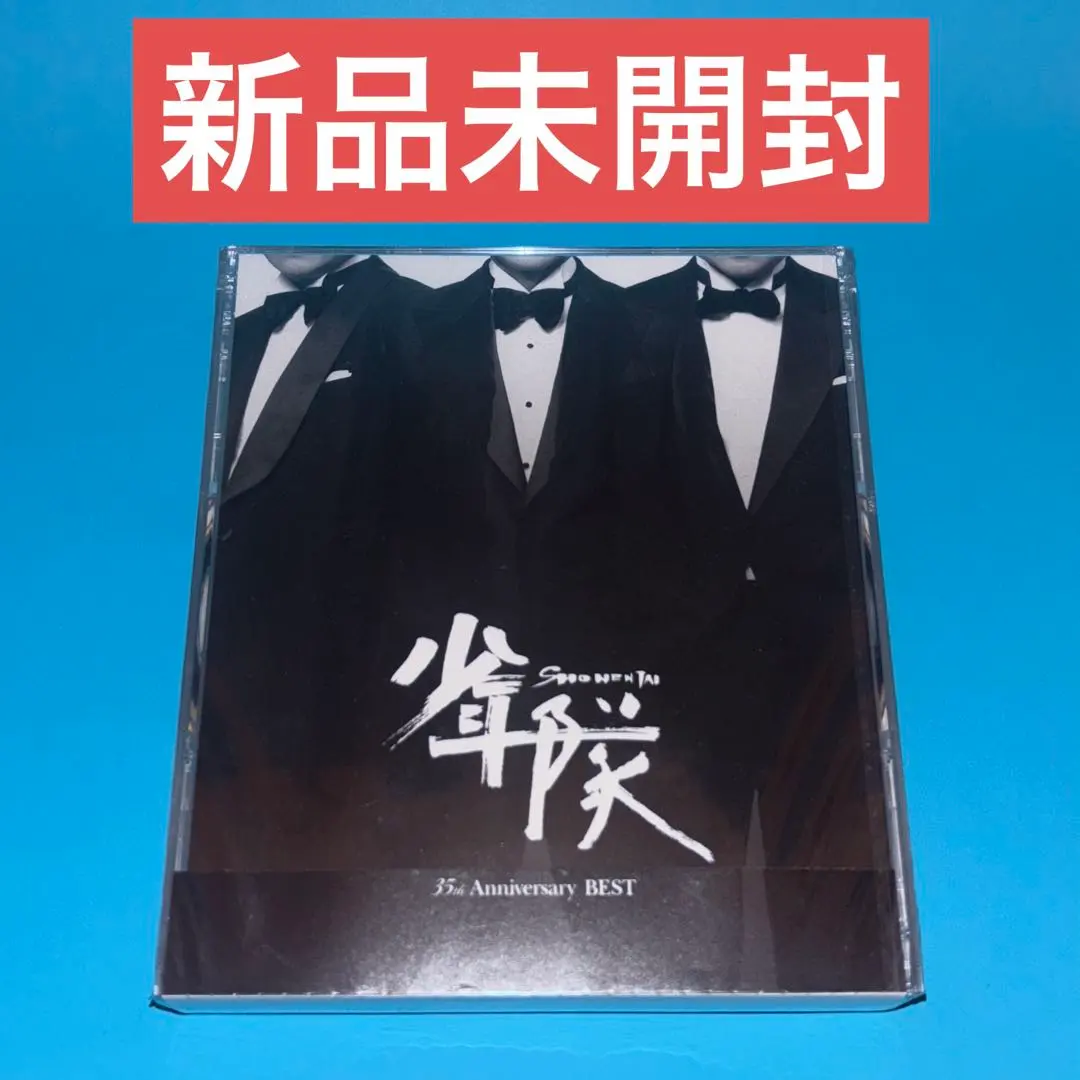 2026年最新】少年隊 35th anniversary bestの人気アイテム - メルカリ