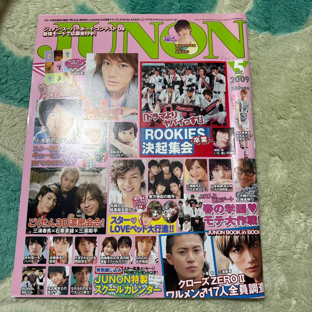 2026年最新】junon 三浦春馬の人気アイテム - メルカリ