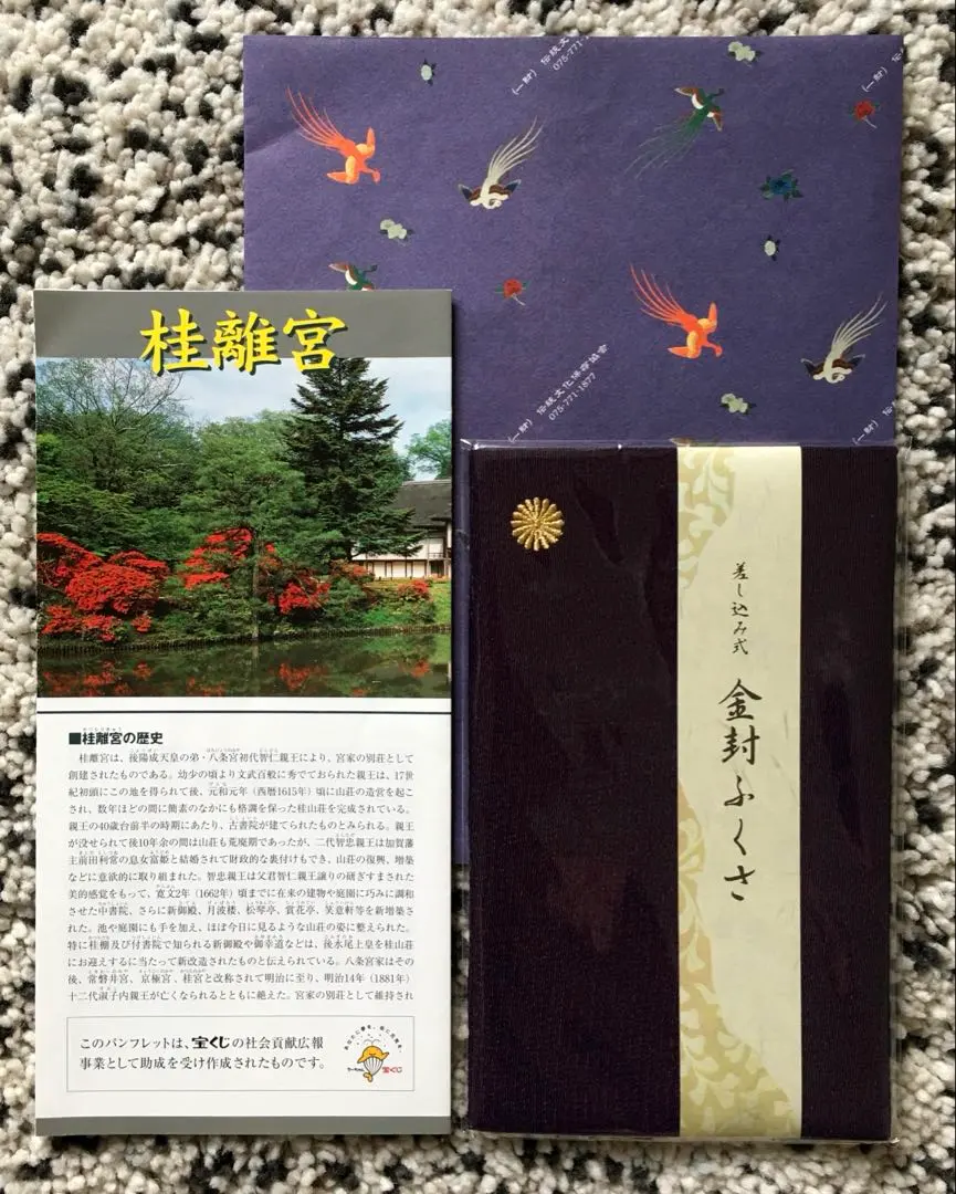 2026年最新】修学院離宮の人気アイテム - メルカリ