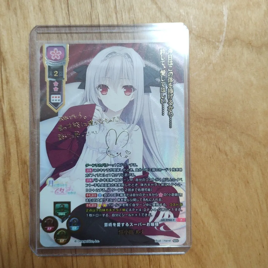 2026年最新】桜小路ルナ サインの人気アイテム - メルカリ